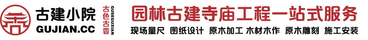 古建小院