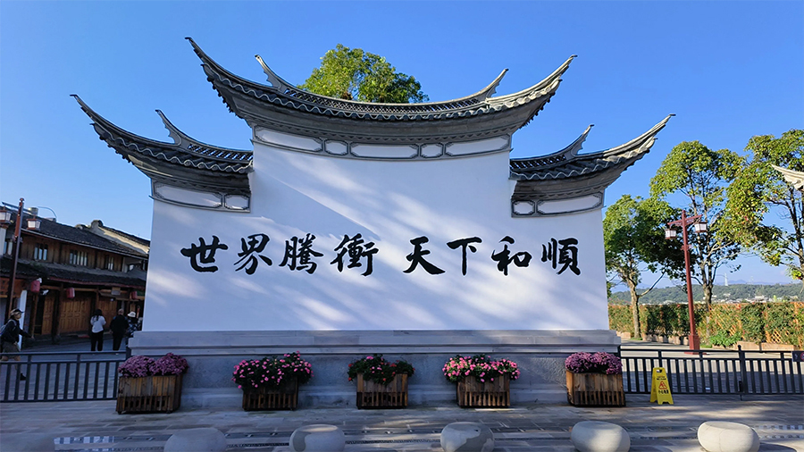 金凤和顺