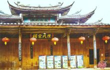 祠堂案例008
